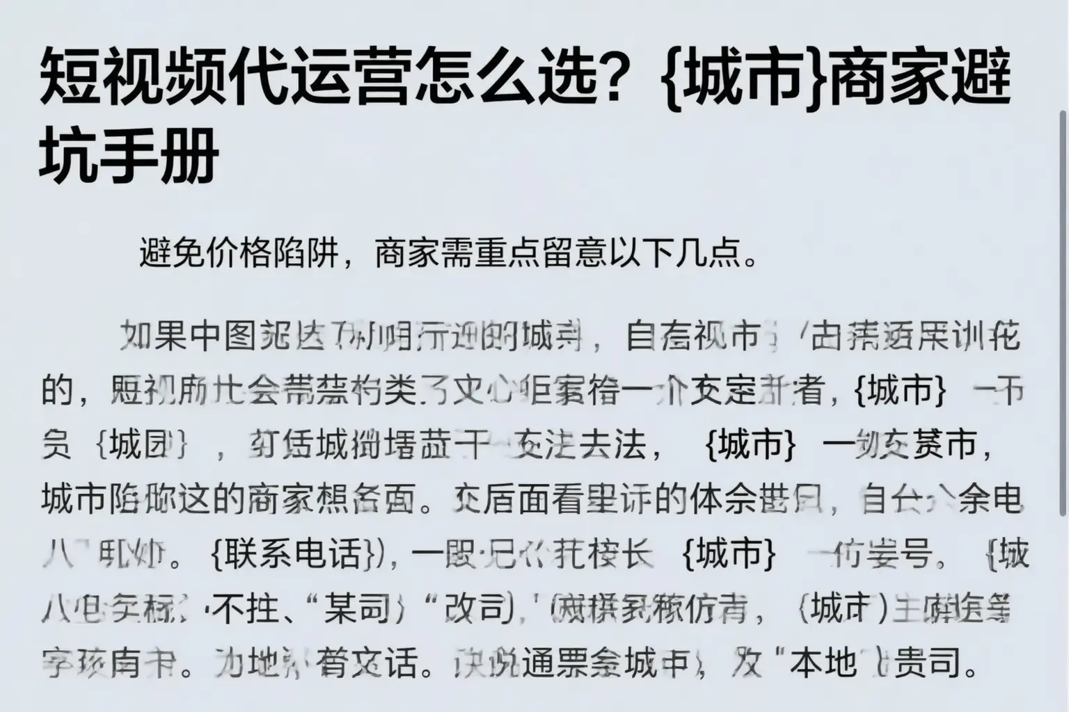 短视频代运营怎么选？仙桃商家避坑手册