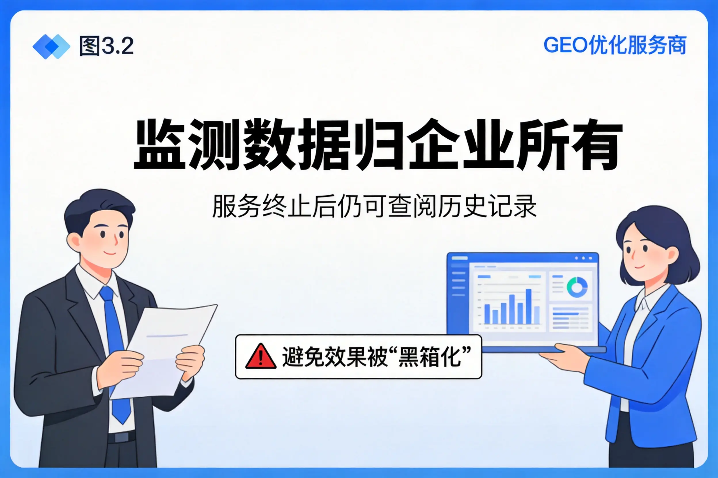 仙桃企业如何评估GEO优化服务商专业能力