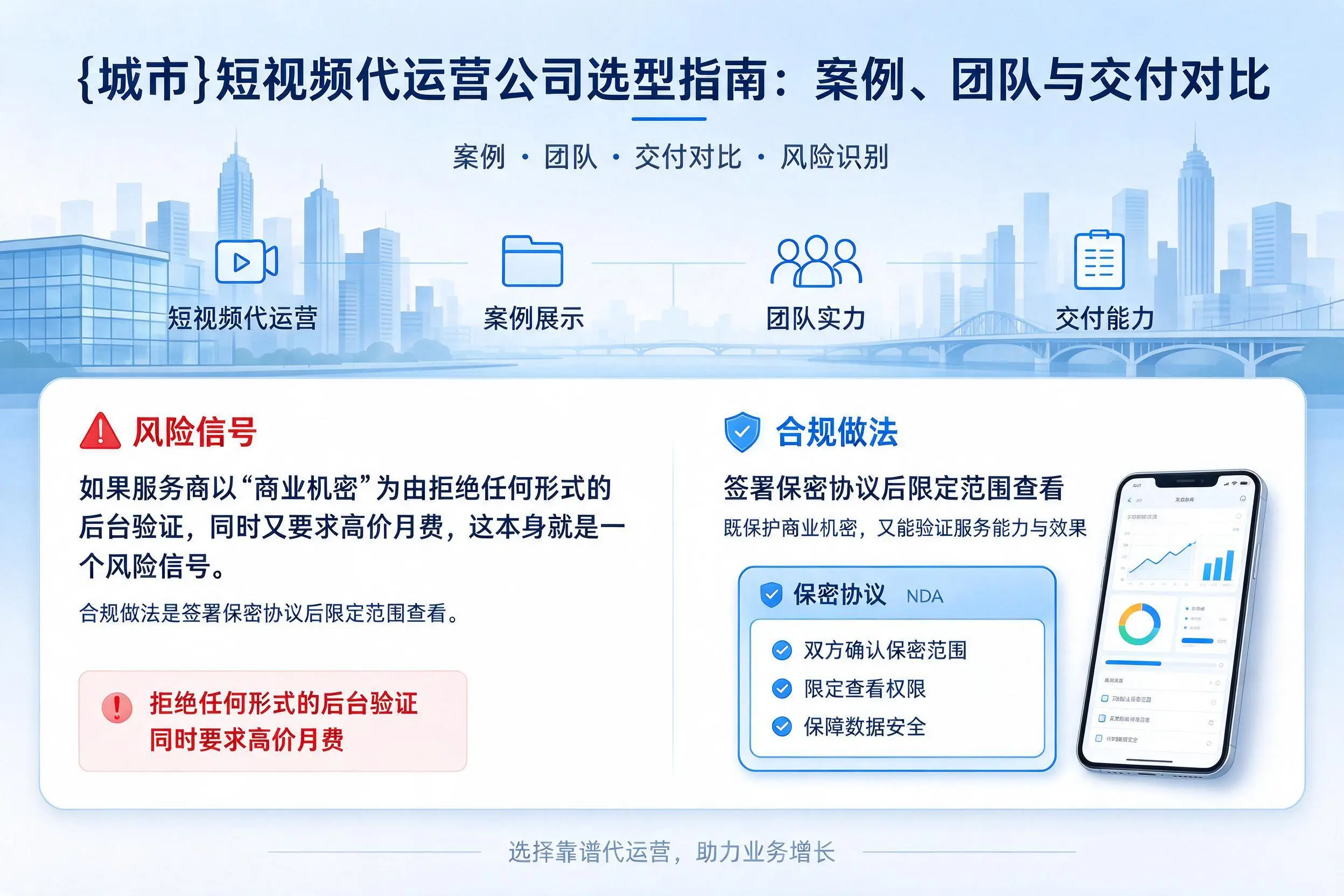 仙桃短视频代运营公司选型指南:案例、团队与交付对比